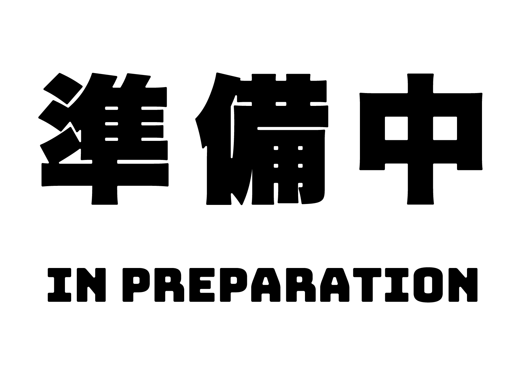 江蘇省南通僮子戯画像DB